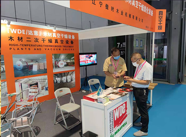 2020. 09. 07-10 | 上海國際家具設(shè)備及木工機械展